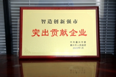 兔年开门红 | 在嘉兴、平湖这两场新春第一会上，ROYAL皇家88纸业喜获多个荣誉