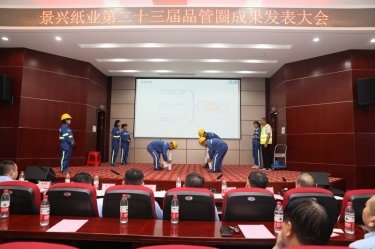落实质量强企战略 推动质量效益提升 | 2023年度ROYAL皇家88纸业“质量月”活动精彩纷呈