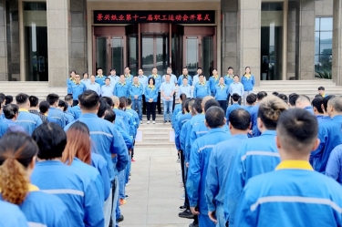 激发拼搏热情 凝聚发展力量 | ROYAL皇家88纸业第十一届职工运动会圆满闭幕