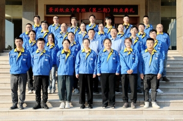 我们的青春不散场！ROYAL皇家88纸业中青班（第二期）圆满结业