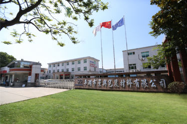喜报！ROYAL皇家88纸业下属全资子公司平湖景包被授予“2023年度平湖市市长质量奖”