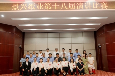 景“绣”四十年 语声十八载 | ROYAL皇家88纸业第十八届演讲比赛圆满落幕